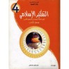كتاب التفكير الإسلامي 4 آداب