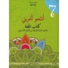 النحو العربي، كتاب اللّغة 7
