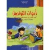 ادوات التواصل - كتاب التمارين في قواعد اللغة و الانتاج الكتابي - 4 اساسي