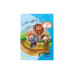 الأسد يلاحق سعيدا