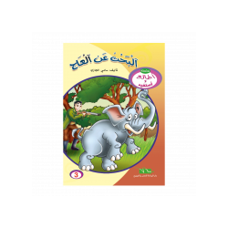 البحث عن العاج