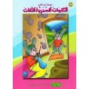 الكلمات السحرية الثلاث - احب كتابي