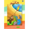 ناكر الجميل - احب كتابي