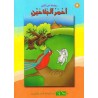احمر الجناحين - احب كتابي