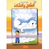 الطفل و الشتاء - احب كتابي