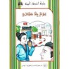 يوم بلا سيارة - أصدقاء البيئة