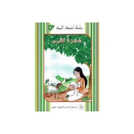 شجرة التوت - أصدقاء البيئة