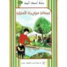 لصيانة مواردنا المائية - أصدقاء البيئة