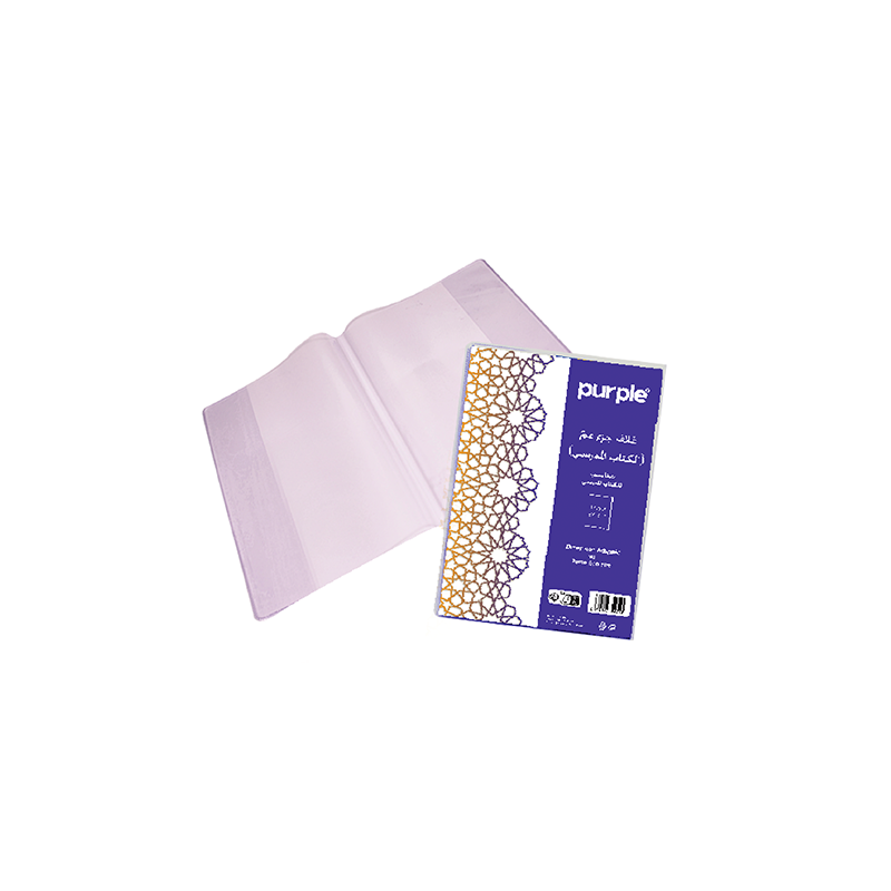 Protège-livre Coran en PVC