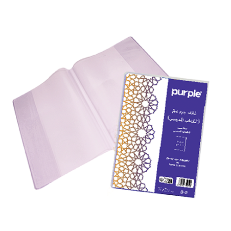 Protège-livre Coran en PVC