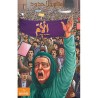 سلسلة إمتاع بلا حدود الأم