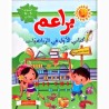 براعم كتابي الأول في الرياضيات 5-6 سنوات