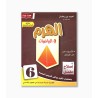 الهرم في الرياضيات سنة 6  ابتدائي
