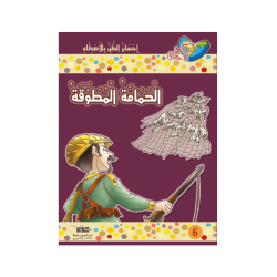 الحمامة المطوقة