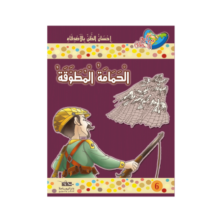 الحمامة المطوقة