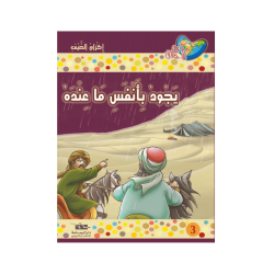 يجود بأنفس ما عنده