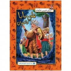 ملابس الإمبراطور الجديدة سلسلة أجمل القصص للأطفال