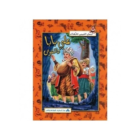 ملابس الإمبراطور الجديدة سلسلة أجمل القصص للأطفال