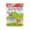 النملة و الجدجد