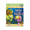 السمكة والسلحفاة