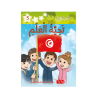 تحية العلم