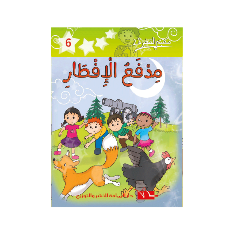 مدفع اللافطار