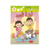 لعبة العيد