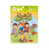 الزهرية