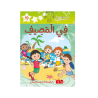 الميكانيكي الصغير