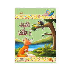 الغراب والثعلب