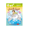 صديق الانسان