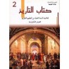 كتاب التاريخ 2 علوم وإعلامية