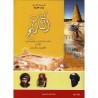 كتاب التاريخ 2 آداب واقتصاد وخدمات