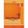 كتاب التربية المدنية 3 آداب