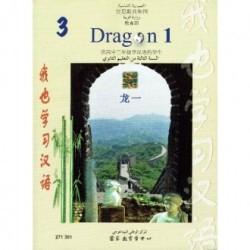CHINOI كتاب اللغة الصينية 1
