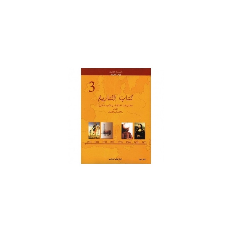 كتاب التاريخ 3 آداب ، اقتصاد وتصرف