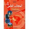 كتاب الجغرافيا 4 آداب واقتصاد وتصرف