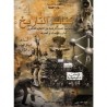 كتاب التاريخ 4 آداب واقتصاد وتصرف