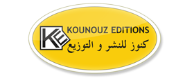 Kounouz Editions